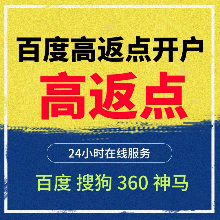 莱州记账代理快手高返点框架户